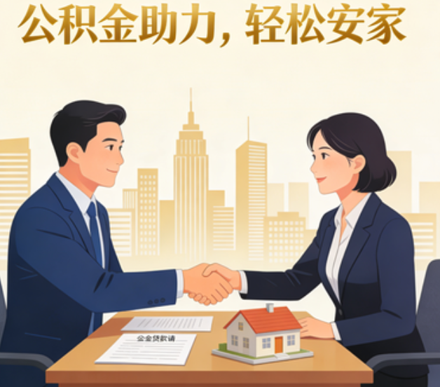 泰州住房公积金：公积金结息利率显著高于当前银行存款利率水平
